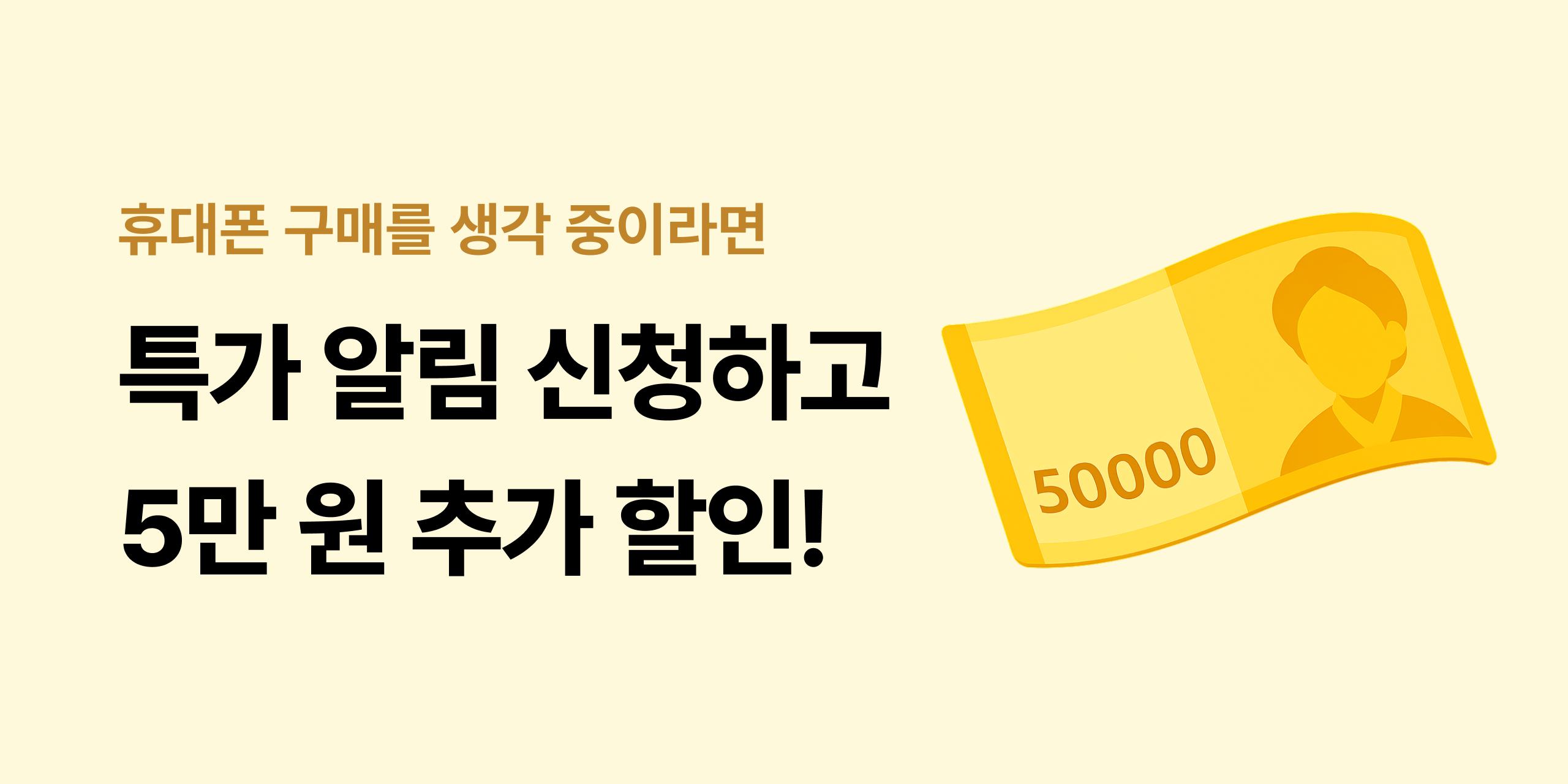 moyo_home_banner_mnpdealalert_250614